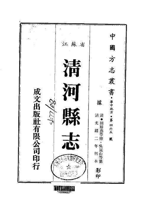 清河县志.pdf