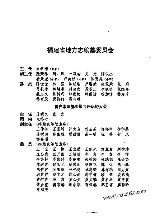 福建省志·水产志.pdf