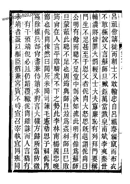 吴兴备志（卷十二、十三）.pdf