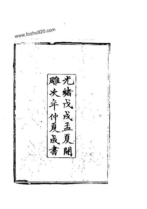 上虞县志校续（1）.pdf