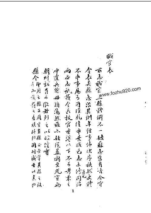 吴县志稿（1）.pdf