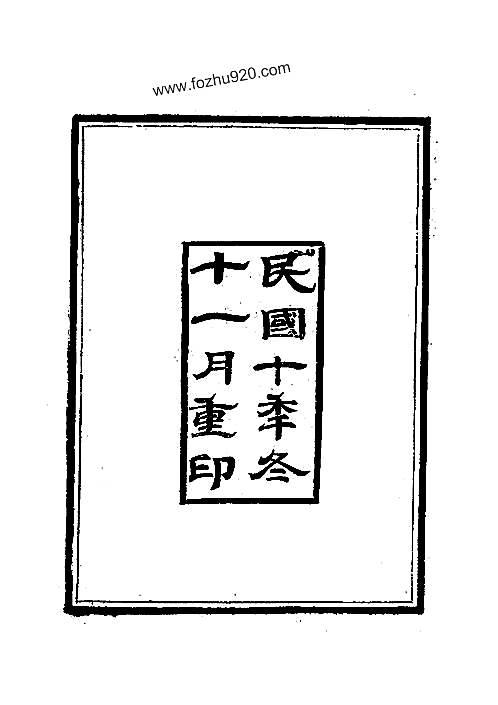 故城县志（1）.pdf