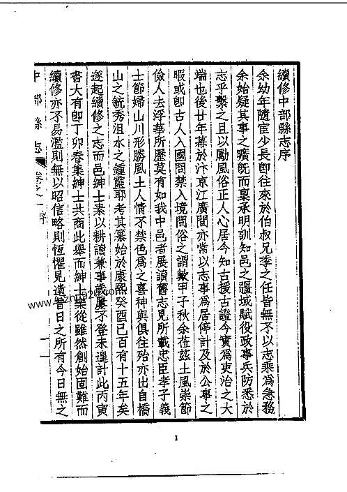 中部县志（全）.pdf