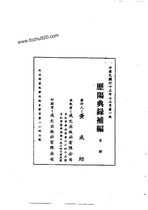 历阳典录补编（全）.pdf