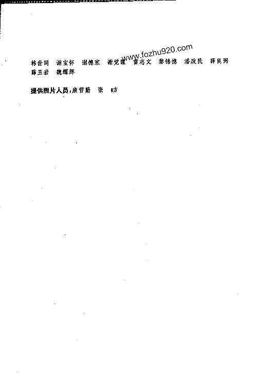 广州经济技术开发区志.pdf