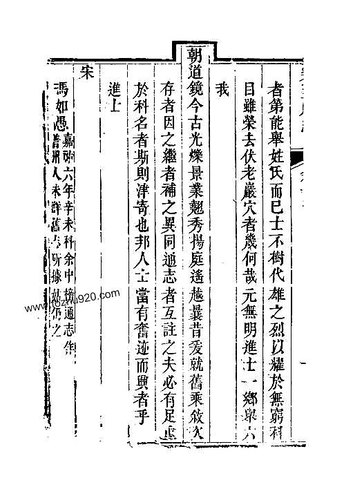 乐至县志（四）.pdf