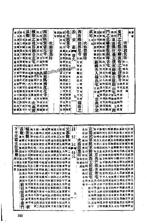 陜西地方志集成02(4).pdf