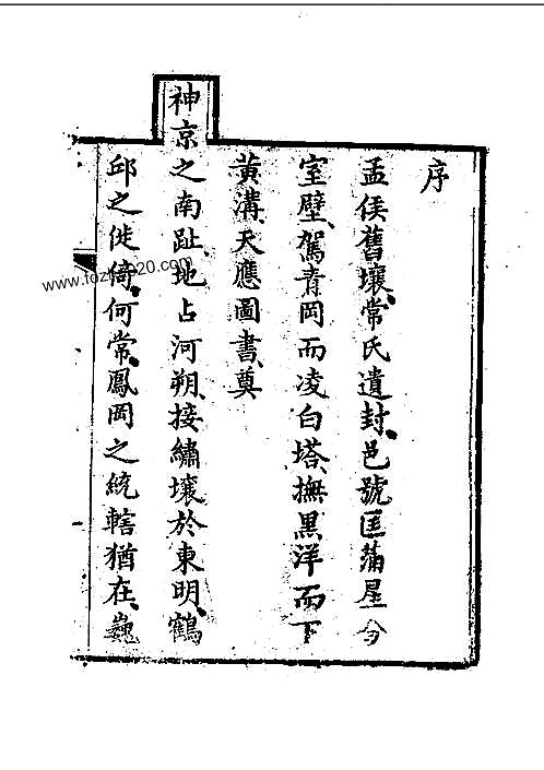 长垣县志（1）.pdf
