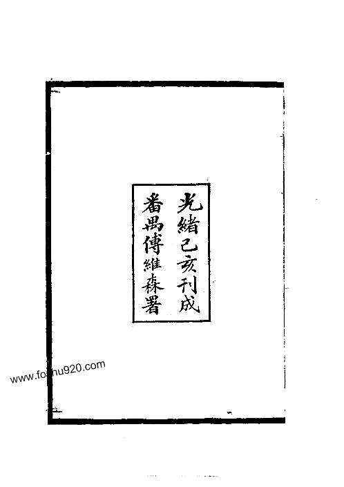 德庆州志（一）.pdf
