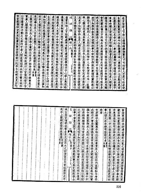 陕西_地方志集成03(3).pdf