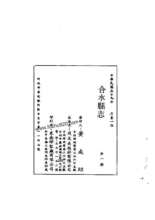 合水县志（全）.pdf
