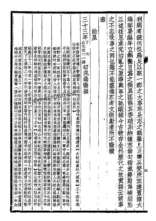 潮州志-02.pdf