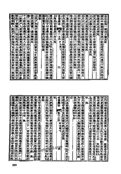 陕西_地方志集成07(4).pdf