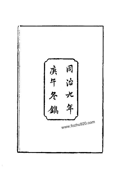 醴陵县志.pdf