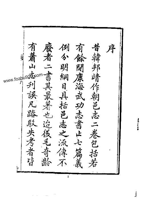 醴陵县志.pdf