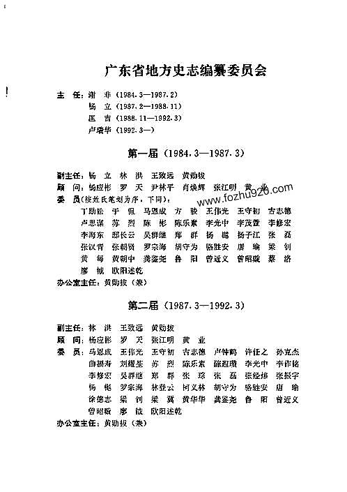 广东省志·医药志.pdf
