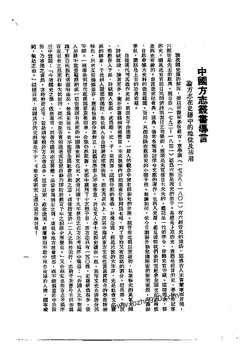 宜良县志（全）.pdf