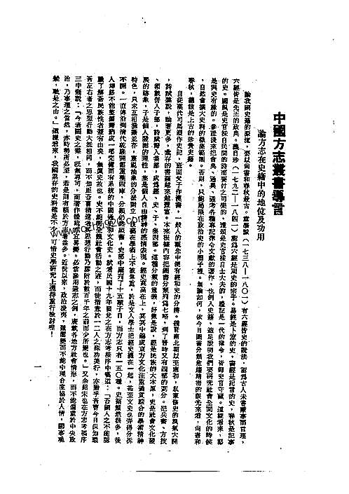 清远县志全pdf