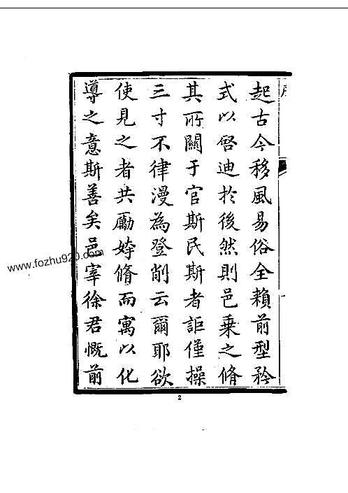 介休县志（1册）.pdf