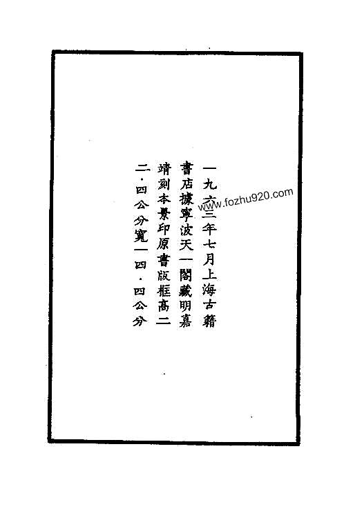 嘉靖武定州志.pdf