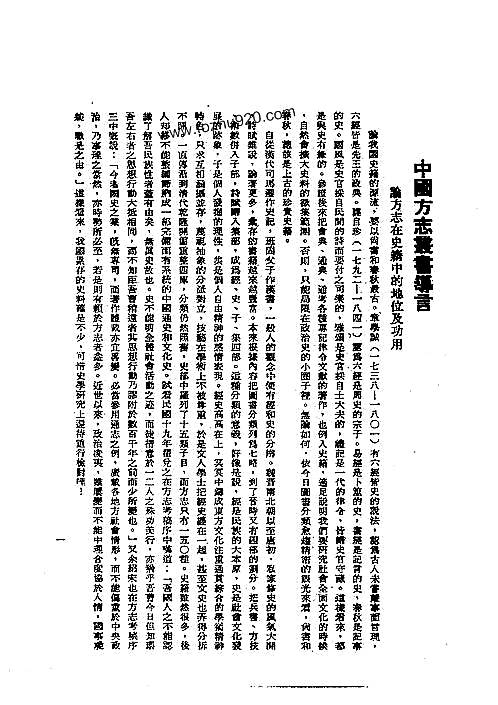 预旺县志（全）_1.pdf