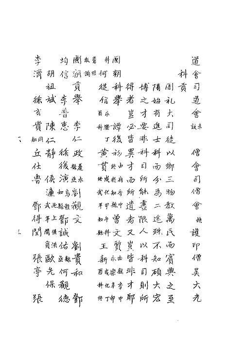始兴县志_明_汪庆舟5.pdf