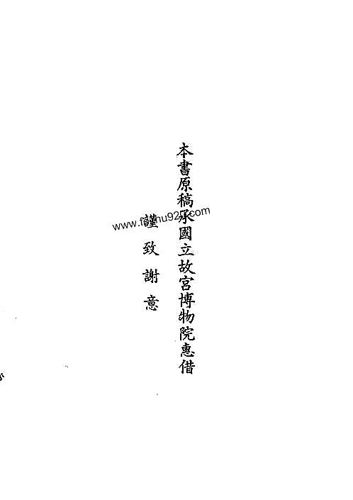 云和县志（全）.pdf