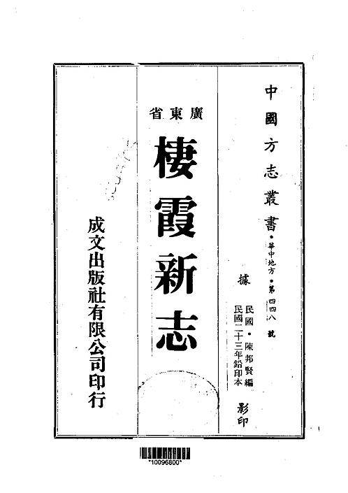 栖霞新志（全）.pdf