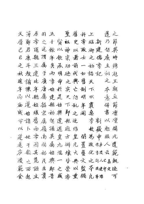 始兴县志_明_汪庆舟6.pdf