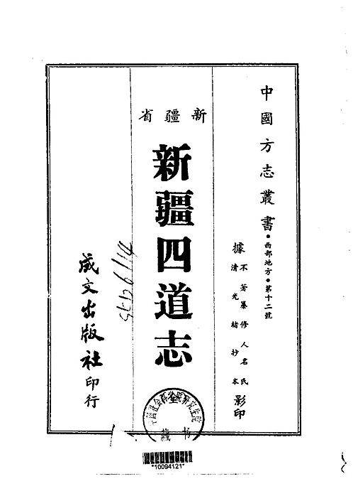 pdf 县志 收藏爱好者