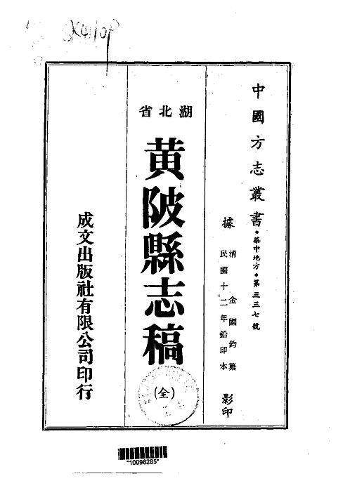 標籤代縣誌孔夫子