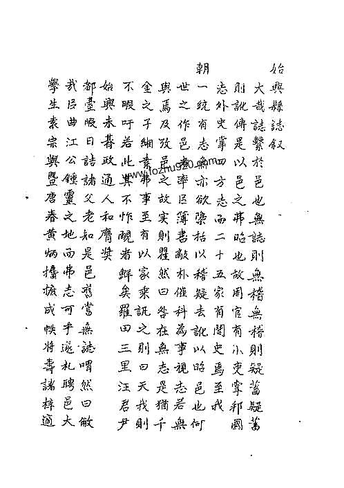 始兴县志_明_汪庆舟1.pdf