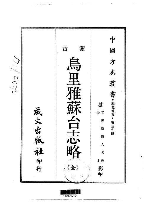 高要县志廖氏,江阴县志目录,民国皋兰县志,曲靖富源县志,汶上县志刘宁