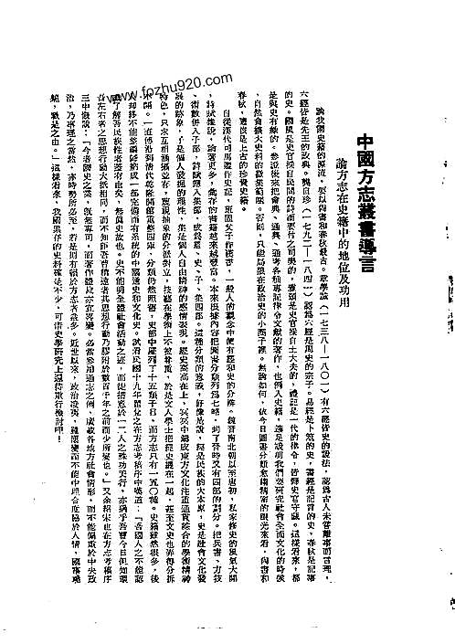禹城县乡土志（全）_1.pdf