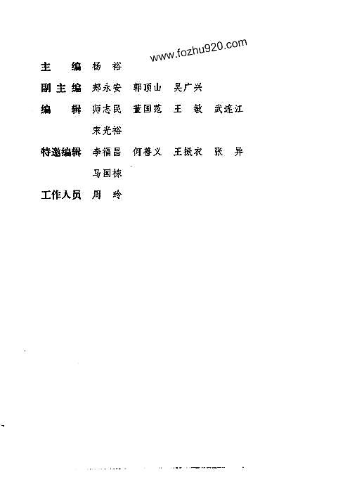 河南省_宝丰县志_pdf