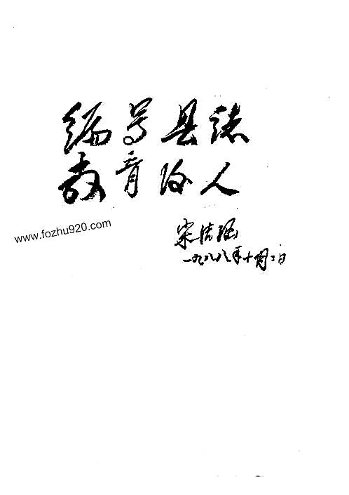 辽宁省_灯塔县志.pdf