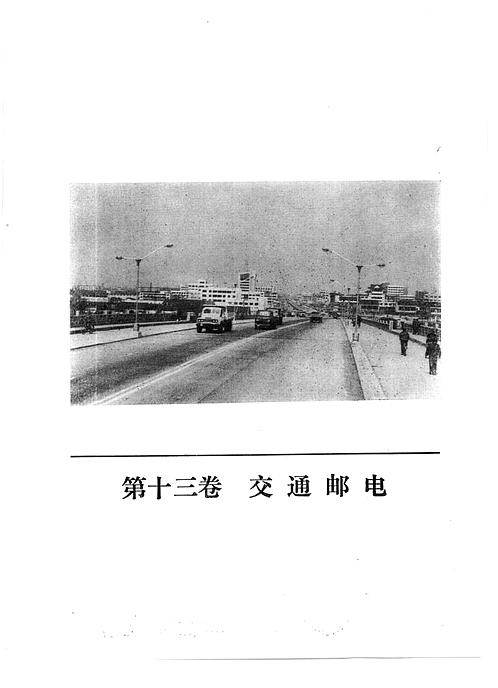 江苏省_吴县志（二）.pdf