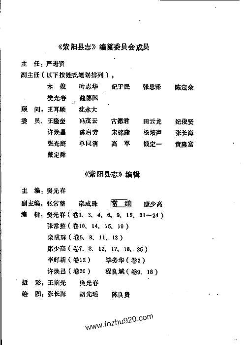陕西省_紫阳县志.pdf