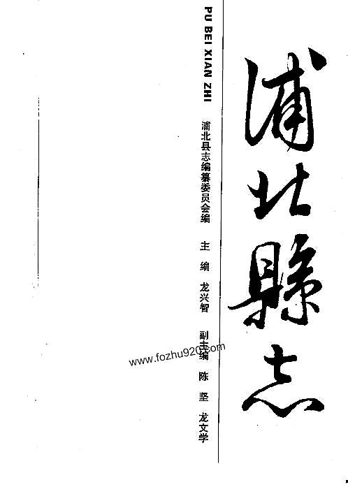 广西_浦北县志.pdf