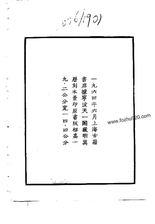 万历新昌县志_浙江省.pdf