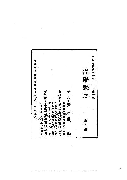 安徽省_涡阳县志.pdf