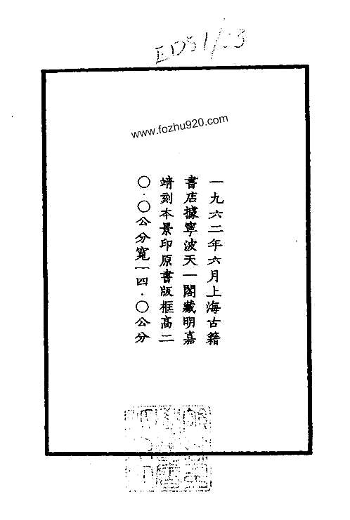 嘉靖宁国府志_安徽省.pdf