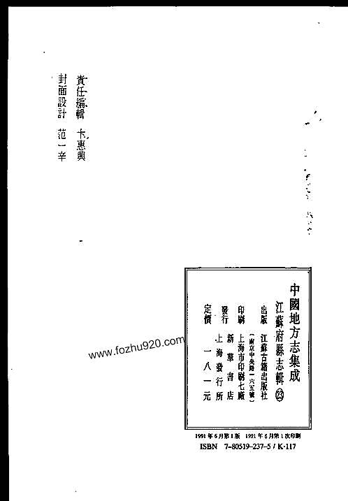 乾隆震泽县志震泽县志续垂虹识小录pdf