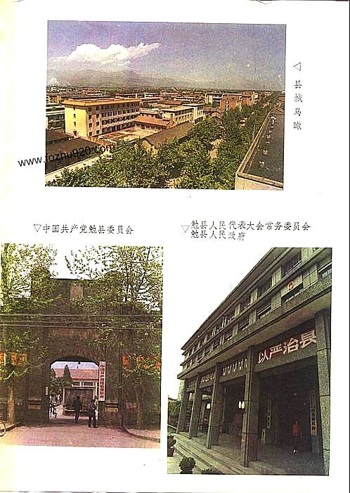 陕西省_勉县志.pdf