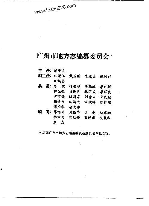 广州市志_卷十三_军事志.pdf