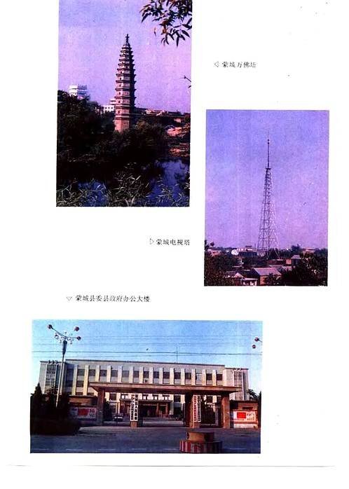 安徽省_蒙城县志.pdf