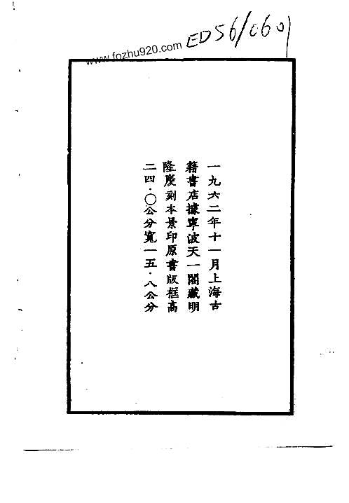 隆庆赵州志_河北省.pdf