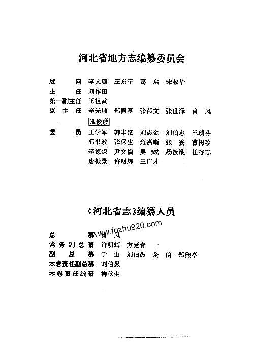 河北省志_第24卷_化学工业志.pdf