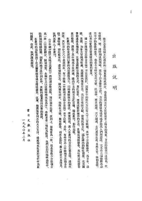 成化_湖州府志.pdf