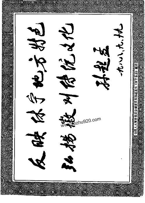 安徽省_休宁县志.pdf